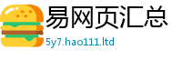 2025新澳天天正版免费观看便新澳门天天彩免费精准大全谜语